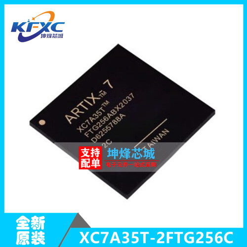 XC7A35T-2FTG256C  封装 BGA-256  XC7A35T系列  可编程逻辑器件