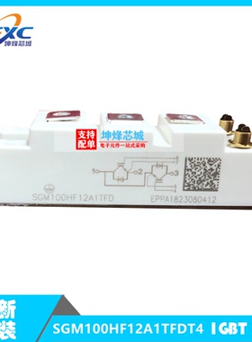 全新原装 SGM100HF12A1TFDT4 现货 功率IGBT模块 一系列电子元件
