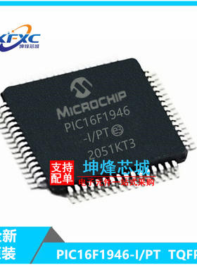 PIC16F1946-I/PT QFP64  Microchip微芯 全新