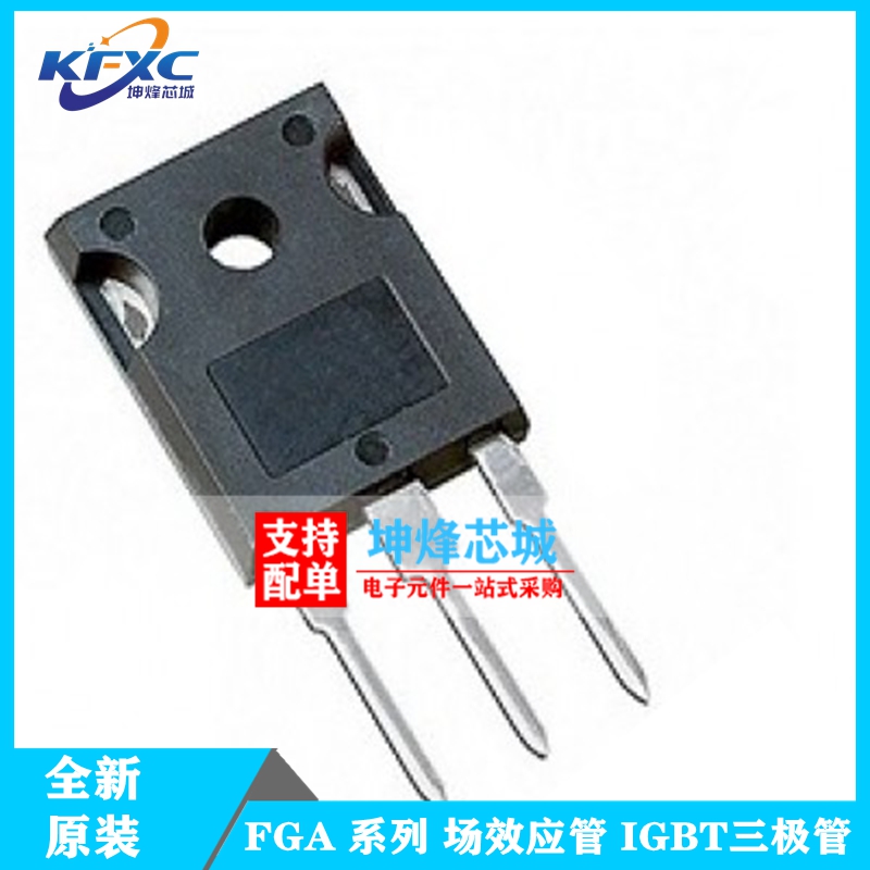 FGA20N120FTD全新现货TO-3P 1200V 20A场效应管 IGBT三极管