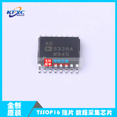 原装正品 AD5328ARUZ-REEL7 封装TSSOP16 贴片 数据采集芯片 现货