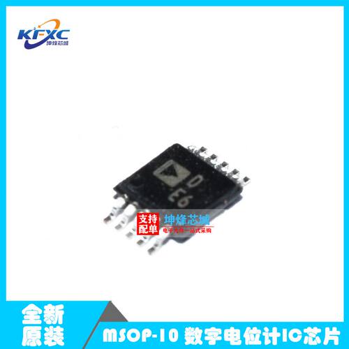 AD5272BRMZ-20-RL7 封装MSOP-10 数字电位器-20k-欧姆-1-电路