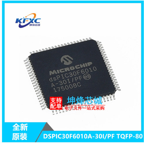 DSPIC30F6010A-30I/PF全新现货