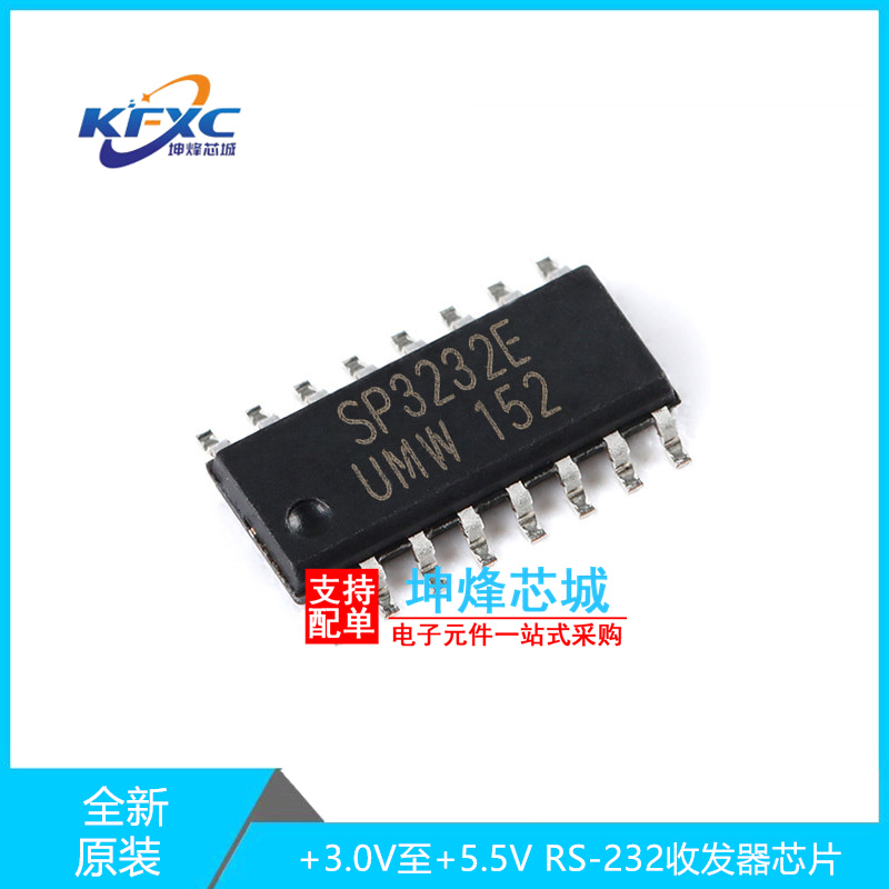 SP3232EEN全新现货收发器芯片