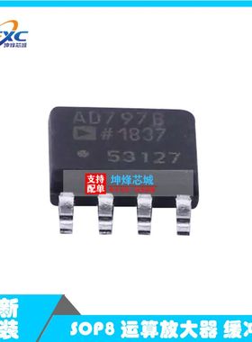 AD797BRZ-REEL7 SOP8 AD797B 仪器 运算放大器 缓冲器 原装正品