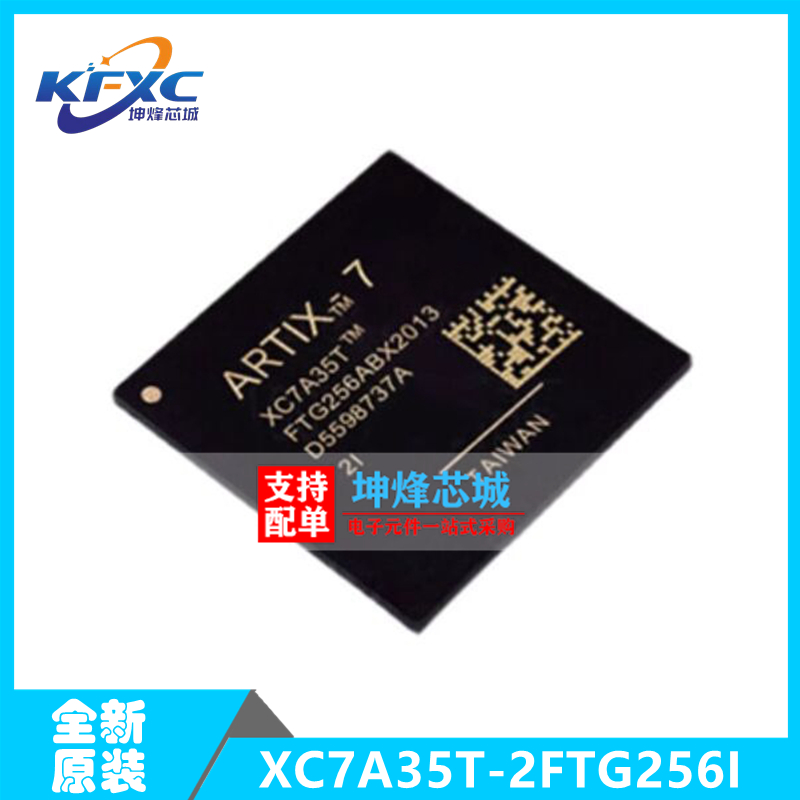 XC7A35T-2FTG256I  封装 BGA-256   XC7A35T系列  可编程逻辑器件