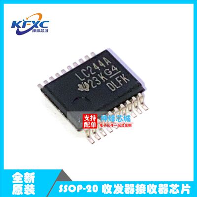全新原装 SN74LVC244ADBR SSOP-20 丝印 LC244A 收发器接收器芯片