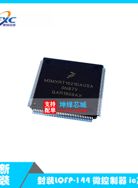 全新原装 MIMXRT1021DAG5A LQFP-144 贴片 MCU微控制器 芯片
