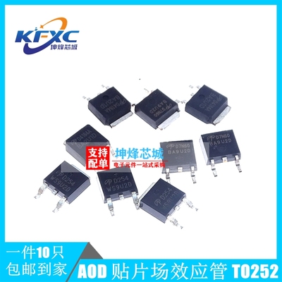AOD256 N沟道场效应MOS管 19A 150V 贴片TO252 丝印 D256