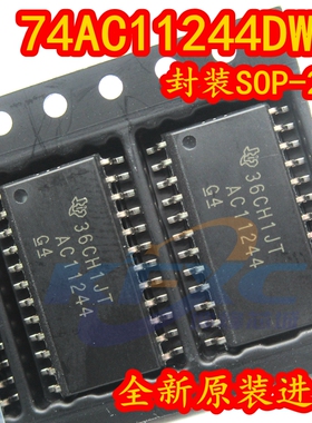 全新原装 74AC11244DWR 74AC11244DW 逻辑IC