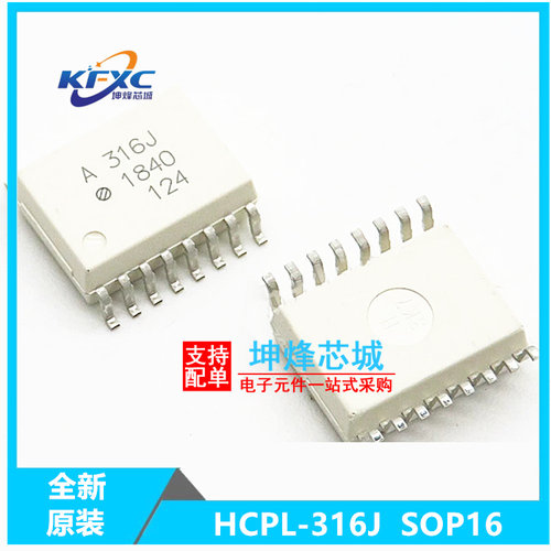HCPL-316J全新现货贴片SOP16