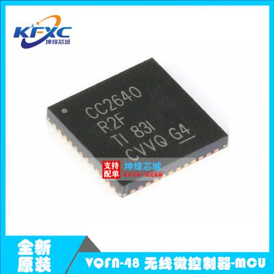 原装正品 CC2640R2FRGZR VQFN-48 无线微控制器-MCU 无线收发芯片