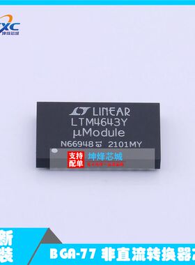 LTM4643IY#PBF 丝印LTM4643Y 封装BGA-77 开关稳压器 原装现货