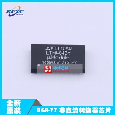 LTM4643IY#PBF 丝印LTM4643Y 封装BGA-77 开关稳压器 原装现货