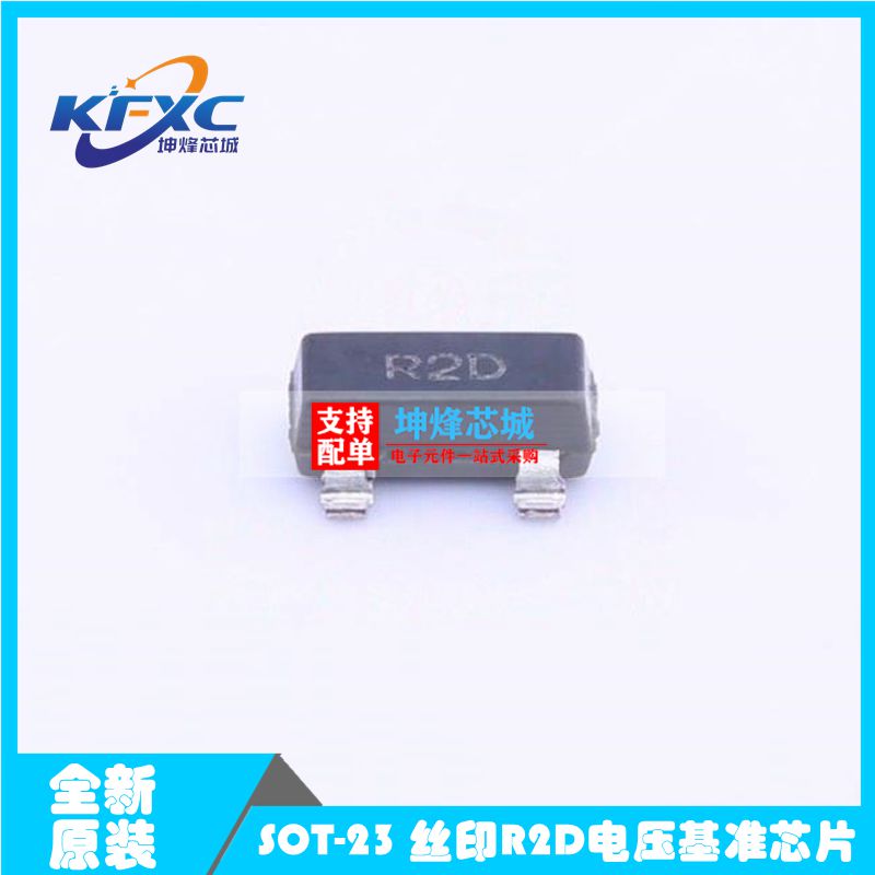 LM4040DIM3-2.5/NOPB 封装SOT-23 丝印R2D电压基准芯片 原装正品