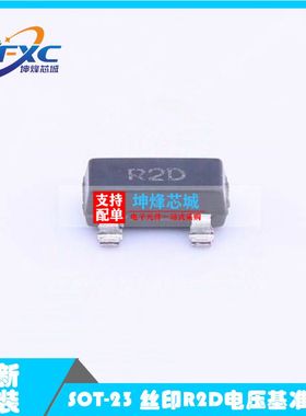LM4040DIM3-2.5/NOPB 封装SOT-23 丝印R2D电压基准芯片 原装正品