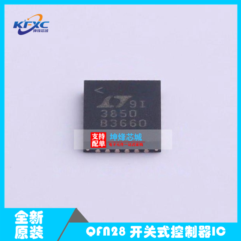 原装全新芯片 LTC3850EUFD#TRPBF 丝印3850 QFN28 开关式控制器IC