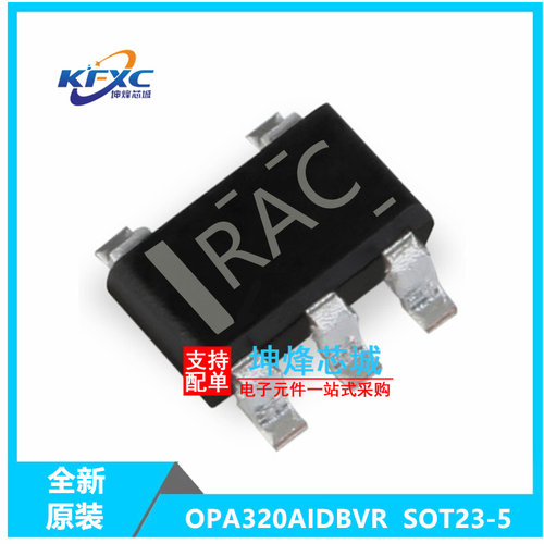 OPA320AIDBVR全新现货