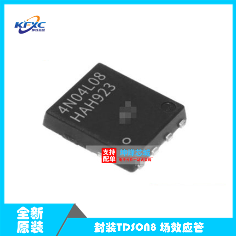 IPG20N04S4L-08 印4N04L08 双N通道 40V 20A TDSON-8 场效应MOS管