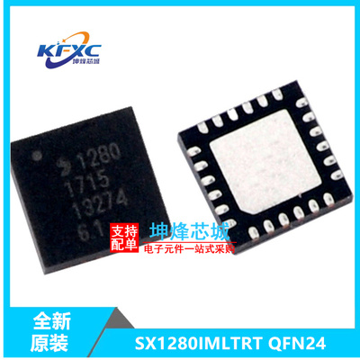 SX1280IMLTRT全新现货