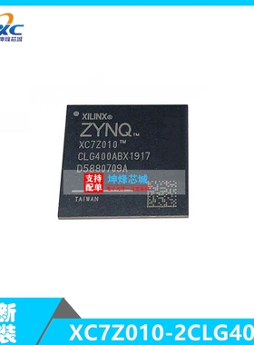 XC7Z010-2CLG400I 封装 LFBGA-400  XC7Z010系列 单片机 集成芯片