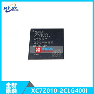 LFBGA 封装 2CLG400I 集成芯片 XC7Z010系列 单片机 400 XC7Z010