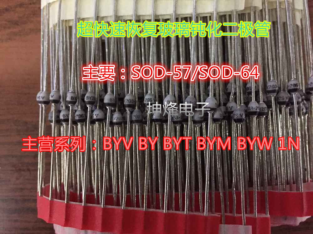（10只）BY203-20S SOD-57 250mA 2000V 超快速玻璃钝化二极管