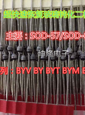（10只）BY203-20S SOD-57 250mA 2000V 超快速玻璃钝化二极管