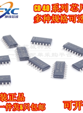 （5只）原装进口 CD4049BM CD4050BM CD4051BM CD4052BM 芯片
