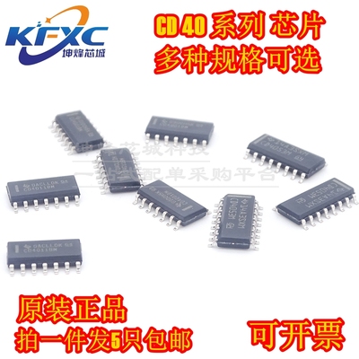 （5只）原装进口 CD4053BM CD4060BM CD4066BM CD4069BM 芯片