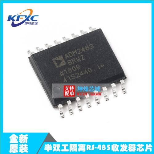 IC集成电路芯片全新原装现货
