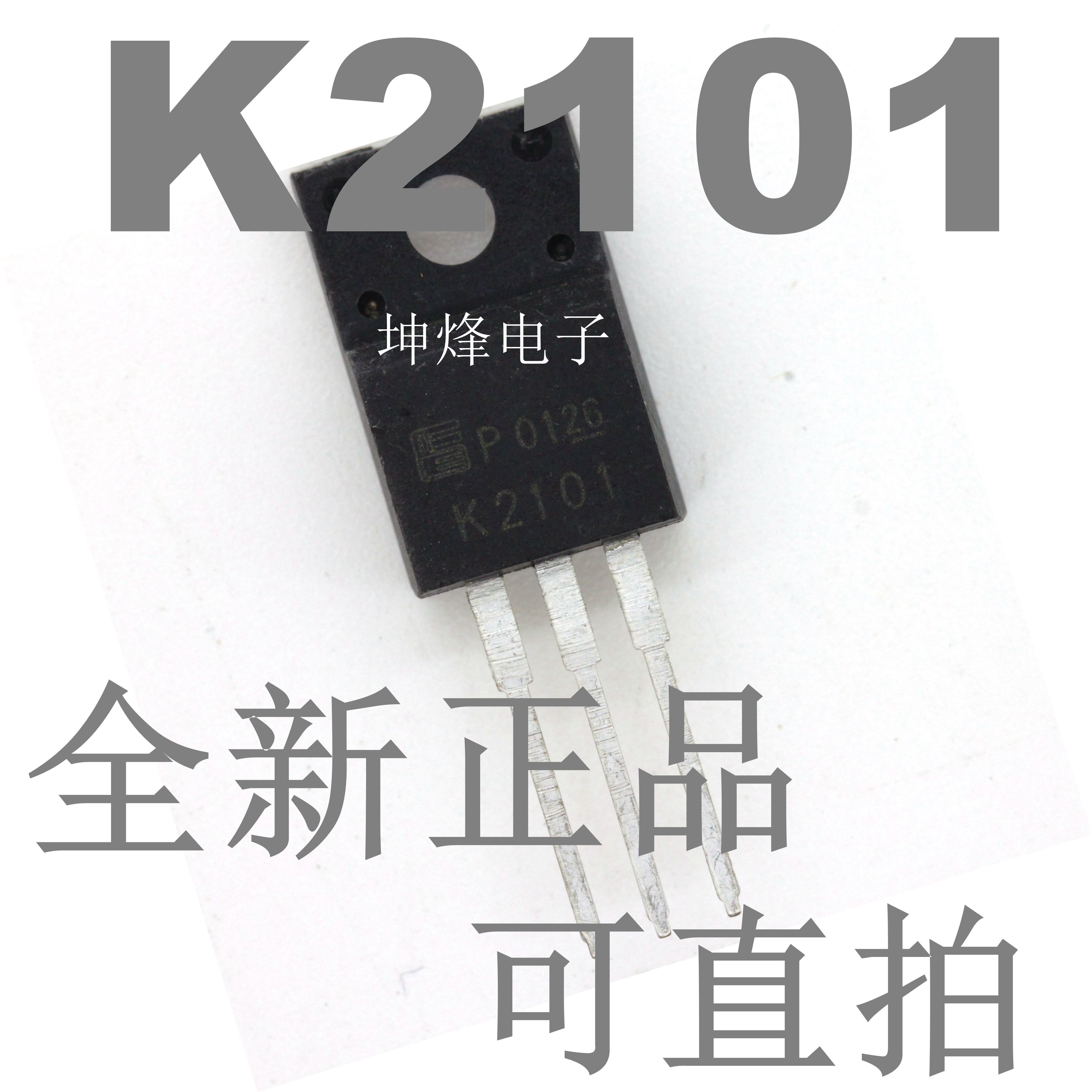 全新正品 2SK2101 K2101 N沟道场效应 电源管TO-220F 800V 6A