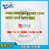 0.02R R05 0.03R 1210贴片电阻0.01R 0.04R 0.05R R068 R075R047