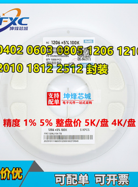 1210 2010 2512贴片电阻1R 1R5 1R8 2R 3R3 4R7 5R1 5R6 6R8 8R2
