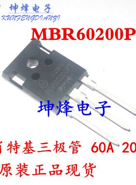 全新正品肖特基三极管 MBR60200PT 60A 200V TO-247封装