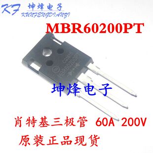 全新正品肖特基三极管 MBR60200PT 60A 200V TO-247封装