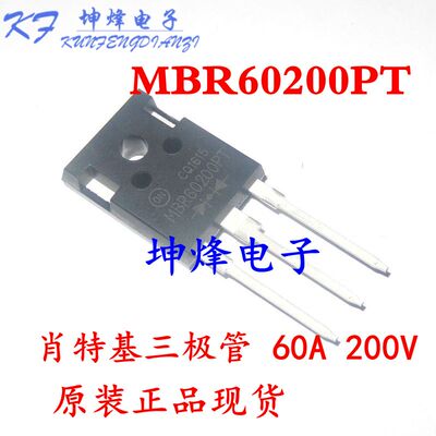 全新正品肖特基三极管 MBR60200PT 60A 200V TO-247封装