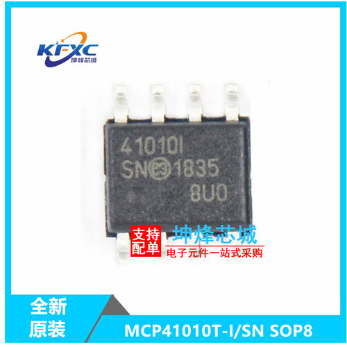 MCP41010T-I/SN全新现货