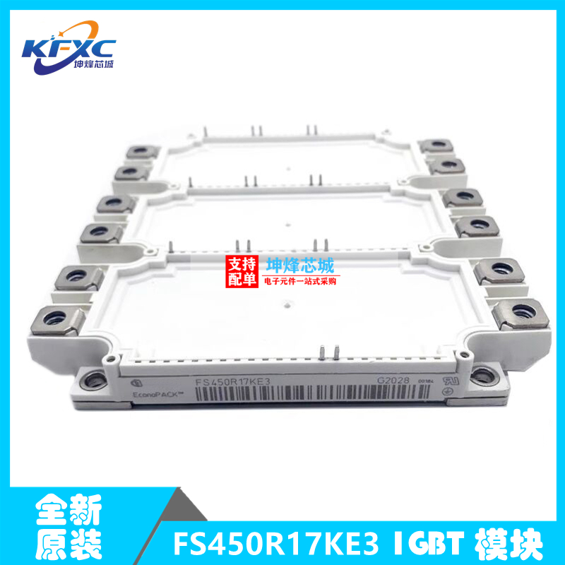 全新原装 现货 FS450R17KE3 功率 IGBT模块 一系列电子元器件