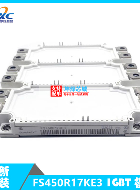 全新原装 现货 FS450R17KE3 功率 IGBT模块 一系列电子元器件