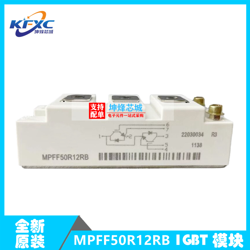 MPFF50R12RBIGBT模块