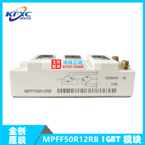 MPFF50R12RBIGBT模块