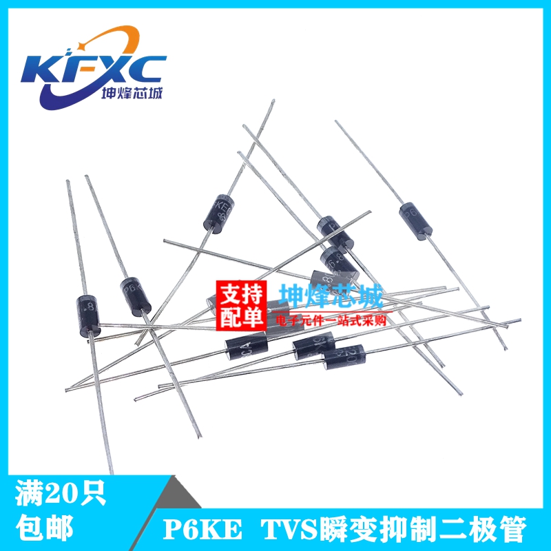 P6KE39A/43A/47A/51A/56A/P6KE62CA TVS 瞬变抑制保护二极管