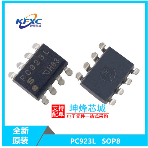 PC923L全新现货进口光耦