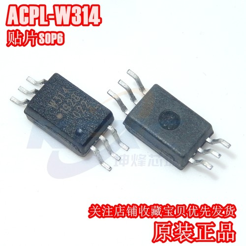 W314 贴片 SOP6 光耦 芯片 ACPL-W314 全新进口原装 HCPL-W314