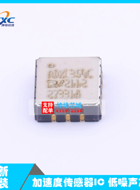 全新原装 ADXL354CEZ LCC-14 加速度传感器IC 低噪声芯片ADXL354C