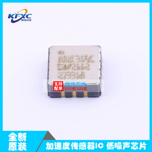 全新原装 ADXL354CEZ LCC-14 加速度传感器IC 低噪声芯片ADXL354C