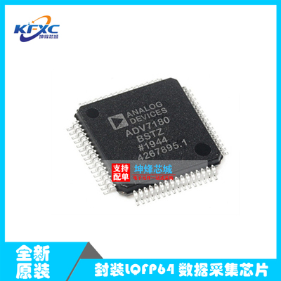 ADV7180BSTZ ADV7180BSTZ-REEL 视频解码器 封装QFP64 全新原装