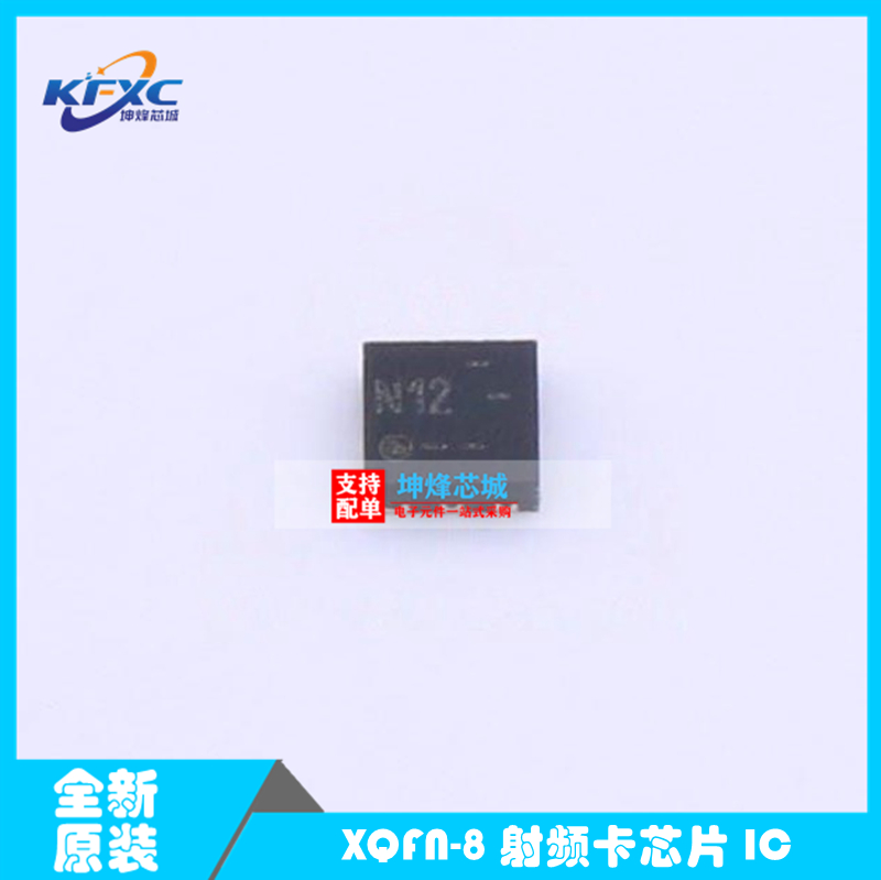 NXP NT3H1201W0FHKH 标签和应答器 XQFN-8 原装现货 价格从优