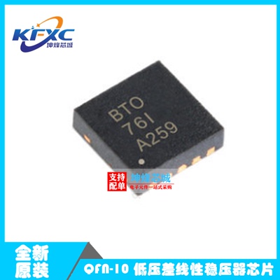 TPS74801DRCR TPS74801 丝印BTO LDO线性稳压器电子元器件配单